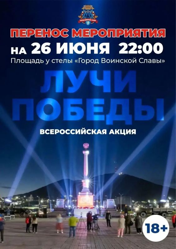 Внимание! Акция «Лучи Победы» переносится Внимание! Акция «Лучи Победы» переносится