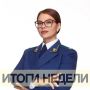 САМОЕ ВАЖНОЕ ЗА НЕДЕЛЮ с 15 по 21 июня