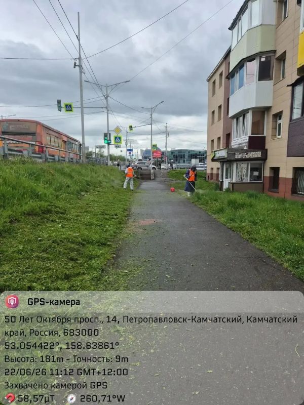 Город день за днем. 22 июня 2026 года В ПетропавловскеКамчатском продолжаются работы по уборке городских территорий Город день за днем. 22 июня 2026 года В ПетропавловскеКамчатском продолжаются работы по уборке городских территорий