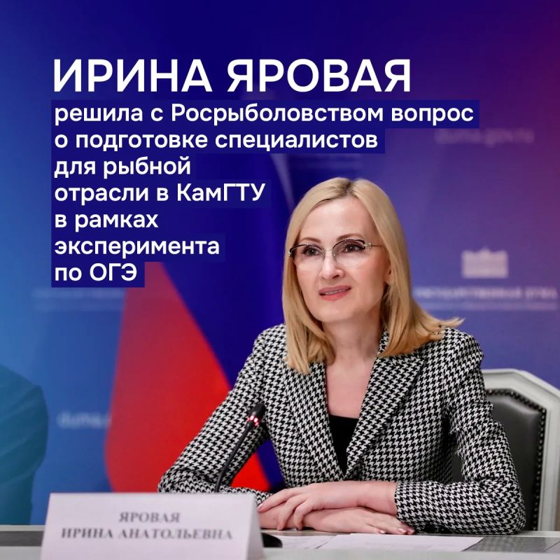 Благодаря Ирине Яровой КамчатГТУ будет готовить специалистов для рыбной отрасли