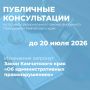Уважаемые жители Камчатского края!