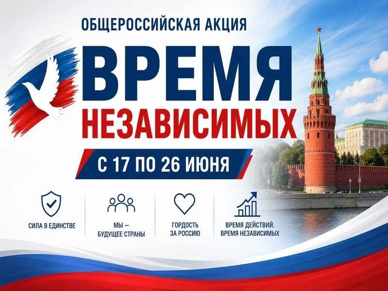 Камчатские полицейские принимают участие во всероссийской акции «Время Независимых»