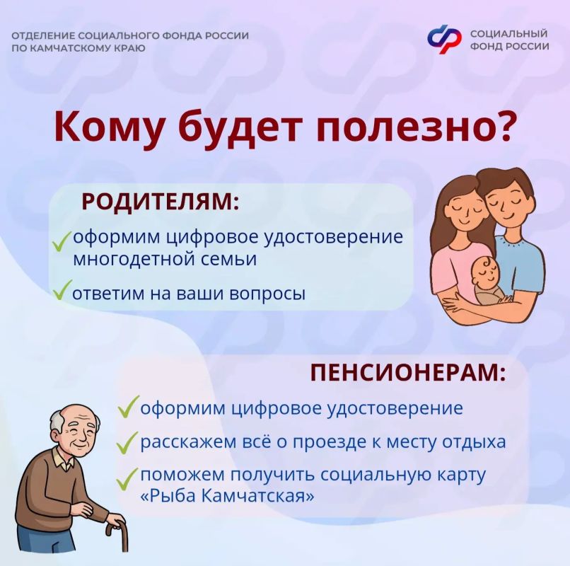 Приглашаем на День открытых дверей во флагманскую клиентскую службу Отделения СФР по Камчатскому краю Приглашаем на День открытых дверей во флагманскую клиентскую службу Отделения СФР по Камчатскому краю