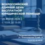Министерство труда Камчатского края окажет бесплатную юридическую помощь жителям