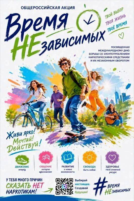 5 опасных мифов о наркотиках, которые акция призвана развеять: