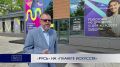 «РУСЬ» НА «ПЛАНЕТЕ ИСКУССТВ»