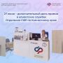 Клиентские службы Отделения СФР по Камчатскому краю открыты каждую последнюю субботу месяца