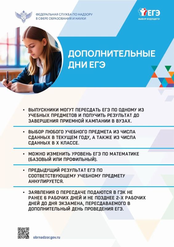 Заявления об участии в экзаменах в дополнительный необходимо подавать в своей школе