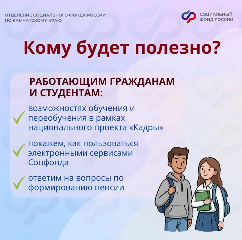 Приглашаем на День открытых дверей во флагманскую клиентскую службу Отделения СФР по Камчатскому краю Приглашаем на День открытых дверей во флагманскую клиентскую службу Отделения СФР по Камчатскому краю