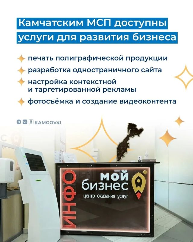 Краевой центр «Мой бизнес» открывает приём заявок на получение услуг для предпринимателей