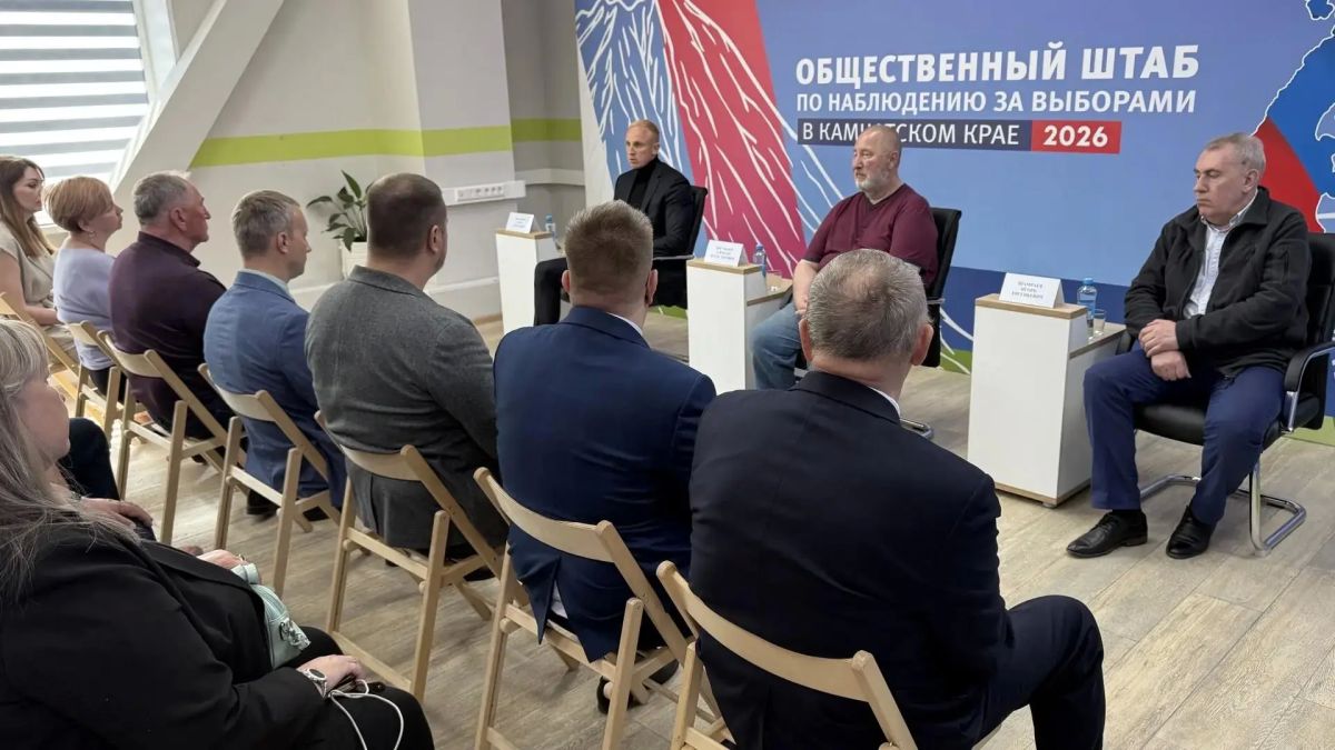 Общественный штаб по наблюдению за выборами в ЕДГ 20 сентября 2026 года открылся на Камчатке Общественный штаб по наблюдению за выборами в ЕДГ 20 сентября 2026 года открылся на Камчатке