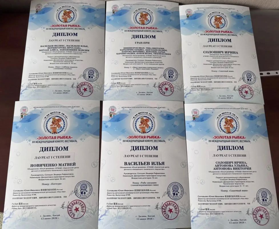 Камчатские юные дизайнеры завоевали Гран-при международного конкурса в Даляне Камчатские юные дизайнеры завоевали Гран-при международного конкурса в Даляне
