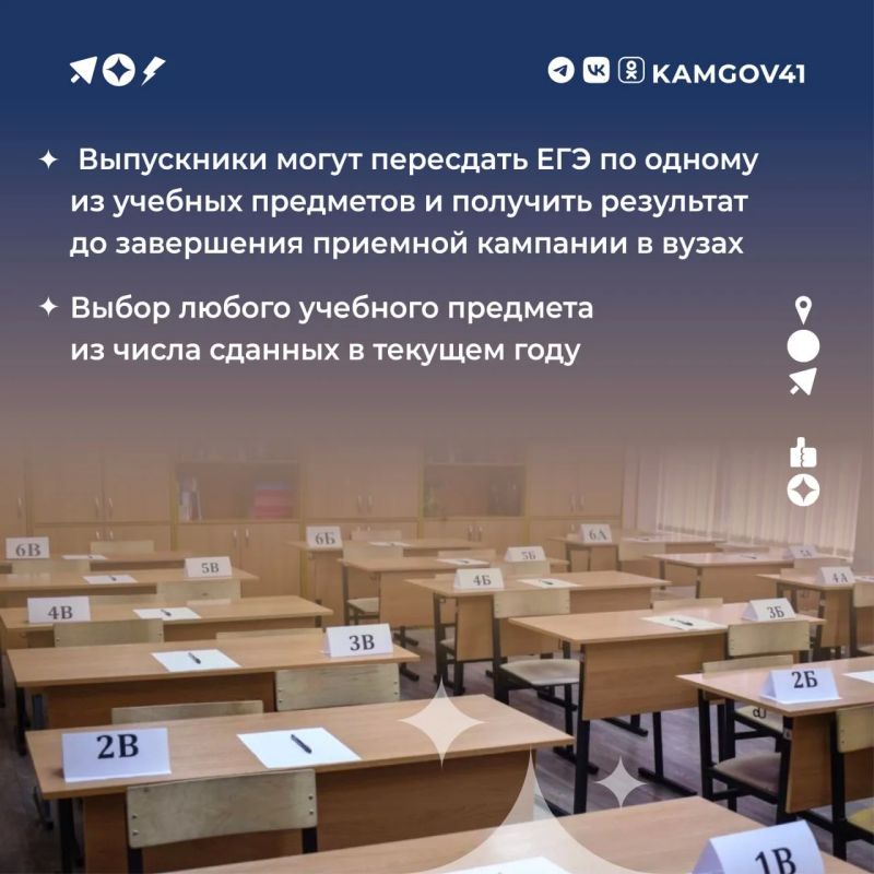 Пересдача Единого государственного экзамена Пересдача Единого государственного экзамена