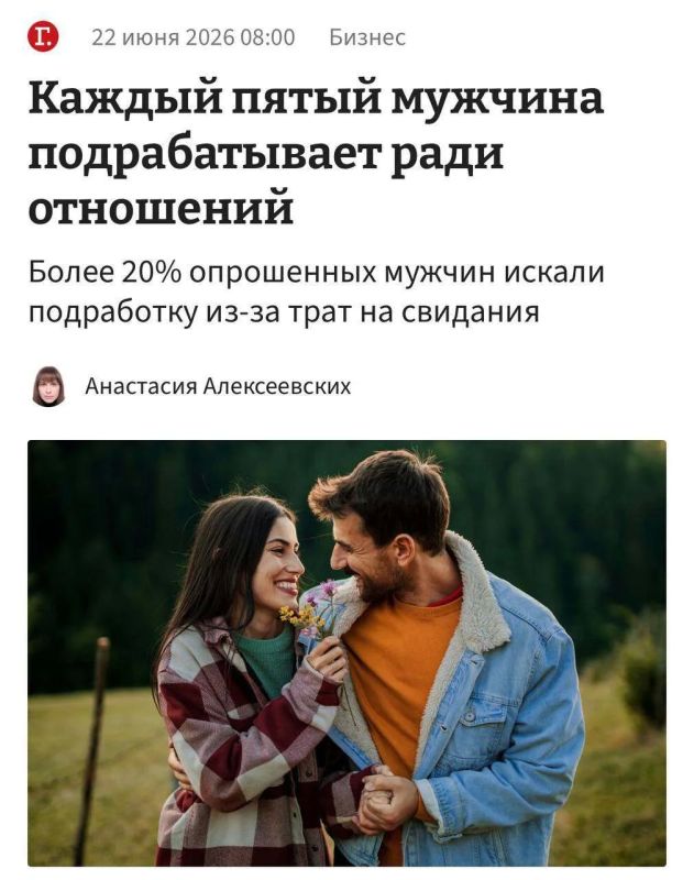 Каждый пятый россиянин подрабатывает изза отношений
