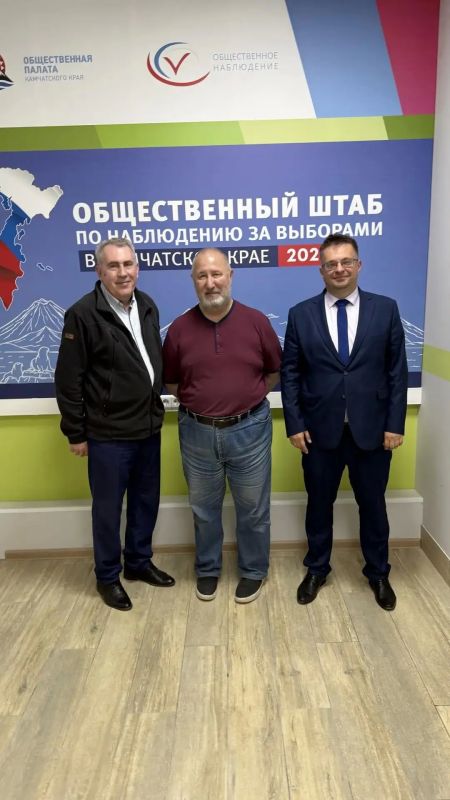 Общественный штаб по наблюдению за выборами в ЕДГ 20 сентября 2026 года открылся на Камчатке Общественный штаб по наблюдению за выборами в ЕДГ 20 сентября 2026 года открылся на Камчатке