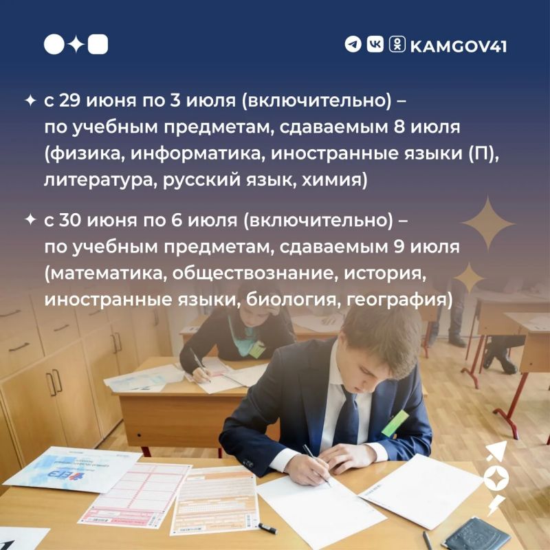 Пересдача Единого государственного экзамена Пересдача Единого государственного экзамена