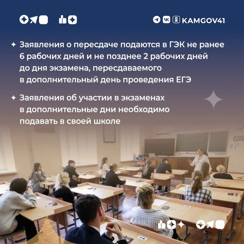 Пересдача Единого государственного экзамена Пересдача Единого государственного экзамена
