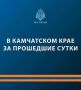 К тушению техногенных пожаров сотрудники МЧС России привлекались четыре раза