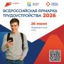 Персональная поддержка участников СВО и членов их семей на ярмарке трудоустройства
