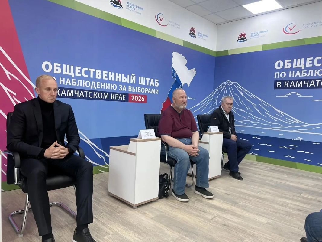 Общественный штаб по наблюдению за выборами в ЕДГ 20 сентября 2026 года открылся на Камчатке Общественный штаб по наблюдению за выборами в ЕДГ 20 сентября 2026 года открылся на Камчатке