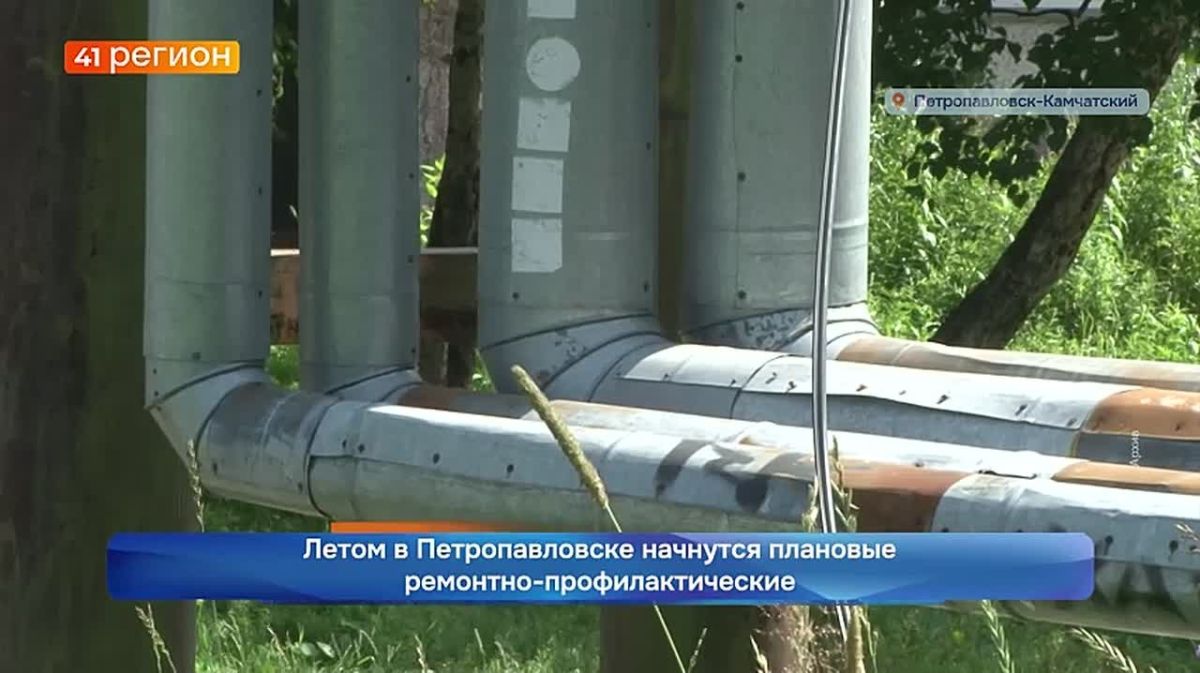 График отключения горячего водоснабжения в летний период утвердили в столице Камчатки