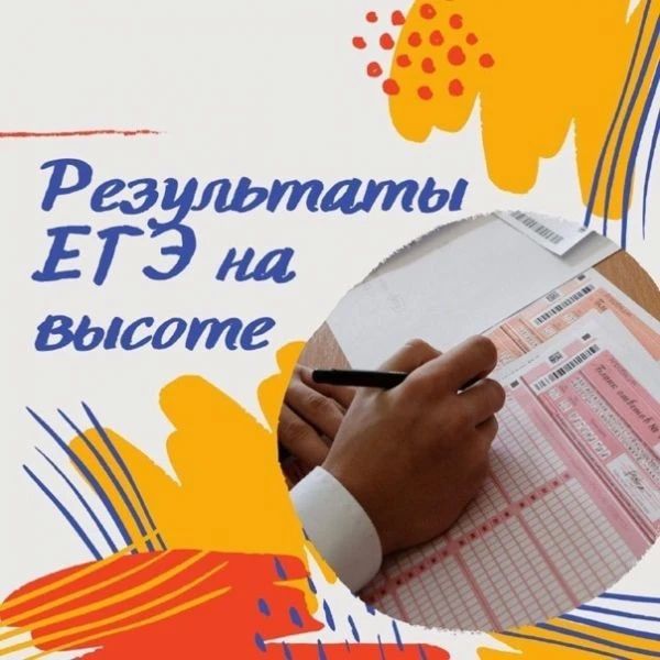 На Камчатке всего 26% родителей 11-классников одобряют ЕГЭ