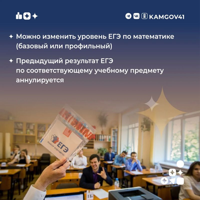 Пересдача Единого государственного экзамена Пересдача Единого государственного экзамена
