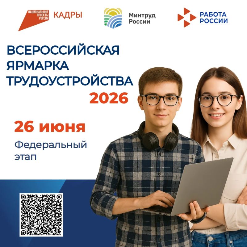 Собираетесь на ярмарку вакансий? Готовимся так, чтобы получить приглашение на работу!