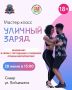 ��������!. � ����� � ��������� ��������� ������-����� "������� �����" � ������ �� ����� ��������� 28 ���� � 15:00 �� ���������