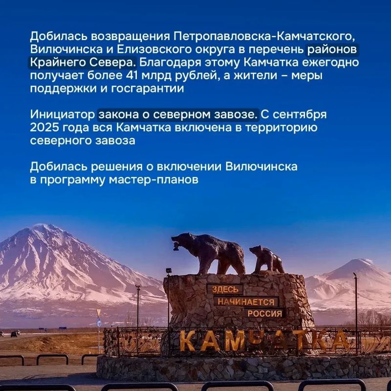 Ирина Яровая: С Камчаткой в сердце и в делах! Ирина Яровая: С Камчаткой в сердце и в делах!