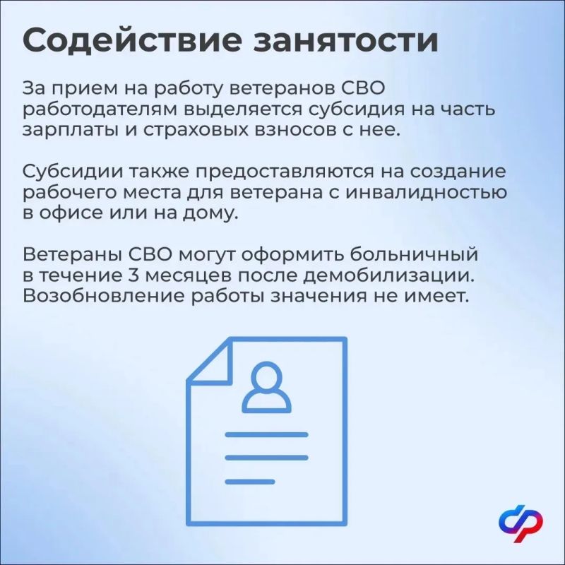 В День ветеранов боевых действий — о поддержке участников СВО В День ветеранов боевых действий — о поддержке участников СВО