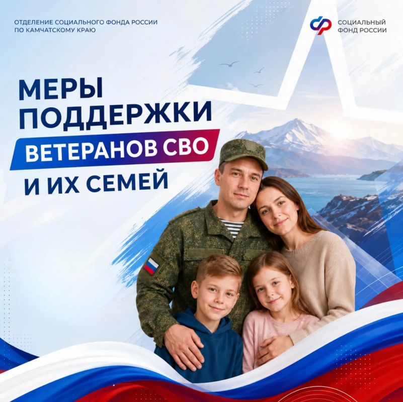 В День ветеранов боевых действий — о поддержке участников СВО