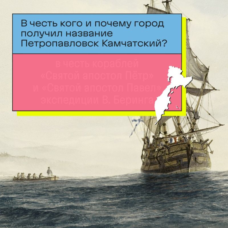 В День Камчатского края мы приготовили для вас небольшую викторину! В День Камчатского края мы приготовили для вас небольшую викторину!