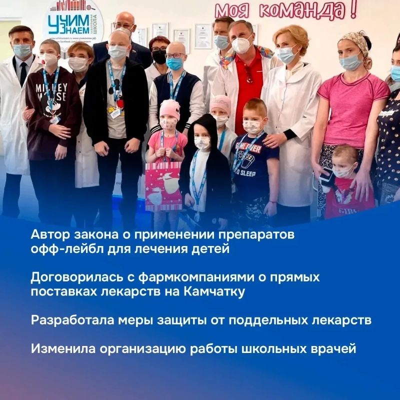 Ирина Яровая: С Камчаткой в сердце и в делах! Ирина Яровая: С Камчаткой в сердце и в делах!