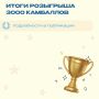 Как и обещали, объявляем итоги большого розыгрыша камбаллов и поздравляем победителей!