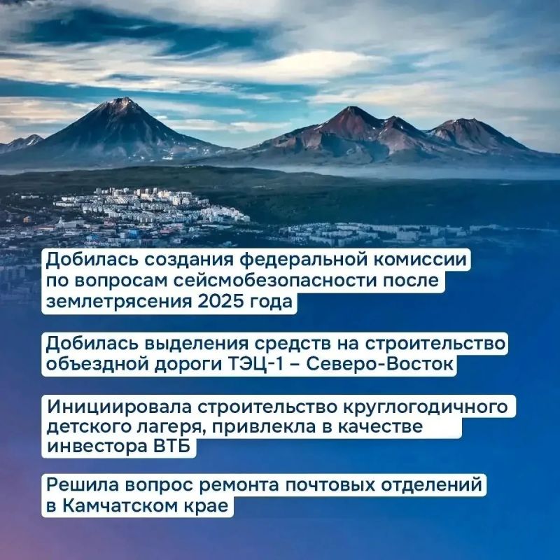 Ирина Яровая: С Камчаткой в сердце и в делах! Ирина Яровая: С Камчаткой в сердце и в делах!