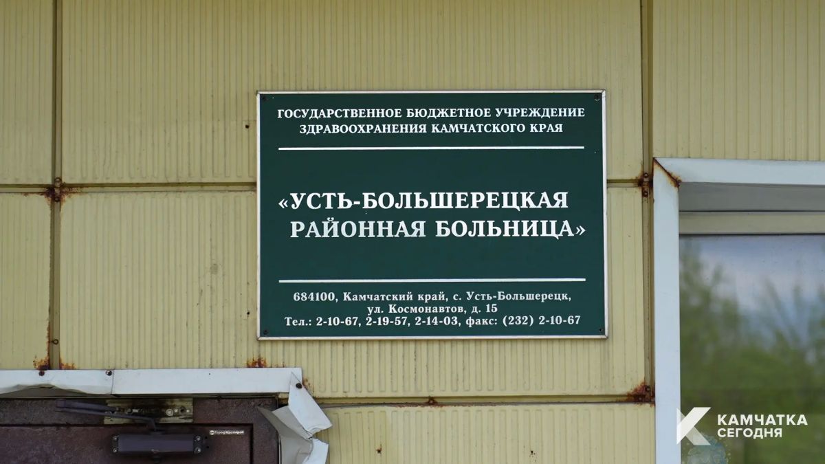Ремонт в Усть-Большерецкой больнице завершат в ближайшие дни Ремонт в Усть-Большерецкой больнице завершат в ближайшие дни