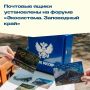 Участники экологического форума на Камчатке смогут отправить открытки с красотами полуострова