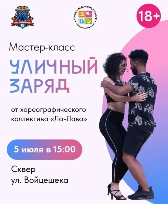 Программа городских променадов в Петропавловске-Камчатском Жителей и гостей краевого центра приглашают принять участие в летних променадах Программа городских променадов в Петропавловске-Камчатском Жителей и гостей краевого центра приглашают принять участие в летних променадах