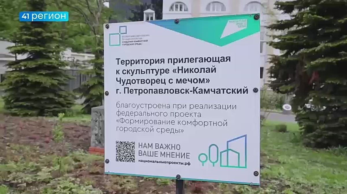 Видеонаблюдение и малые архитектурные формы установили в сквере возле памятника Николаю Чудотворцу в центре камчатской столицы