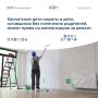Деты-сироты и дети, оставшиеся без попечения родителей, имеют право на единовременную выплату для ремонта жилья