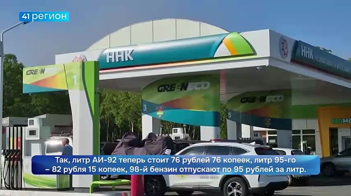 Топливо снова подорожало на камчатских заправках ННК – уже в девятый раз с начала года