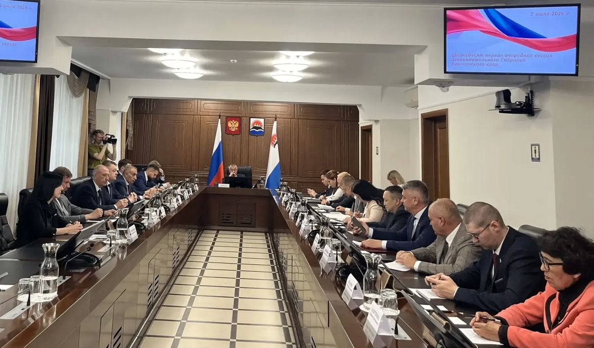 Депутаты Камчатки внесли поправки в бюджет 2026 года Депутаты Камчатки внесли поправки в бюджет 2026 года