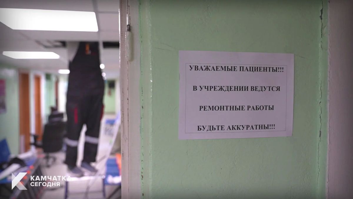Ремонт в Усть-Большерецкой больнице завершат в ближайшие дни Ремонт в Усть-Большерецкой больнице завершат в ближайшие дни
