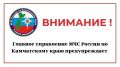 Камчатским туристам настоятельно рекомендуют воздержаться от восхождения на Мутновский вулкан