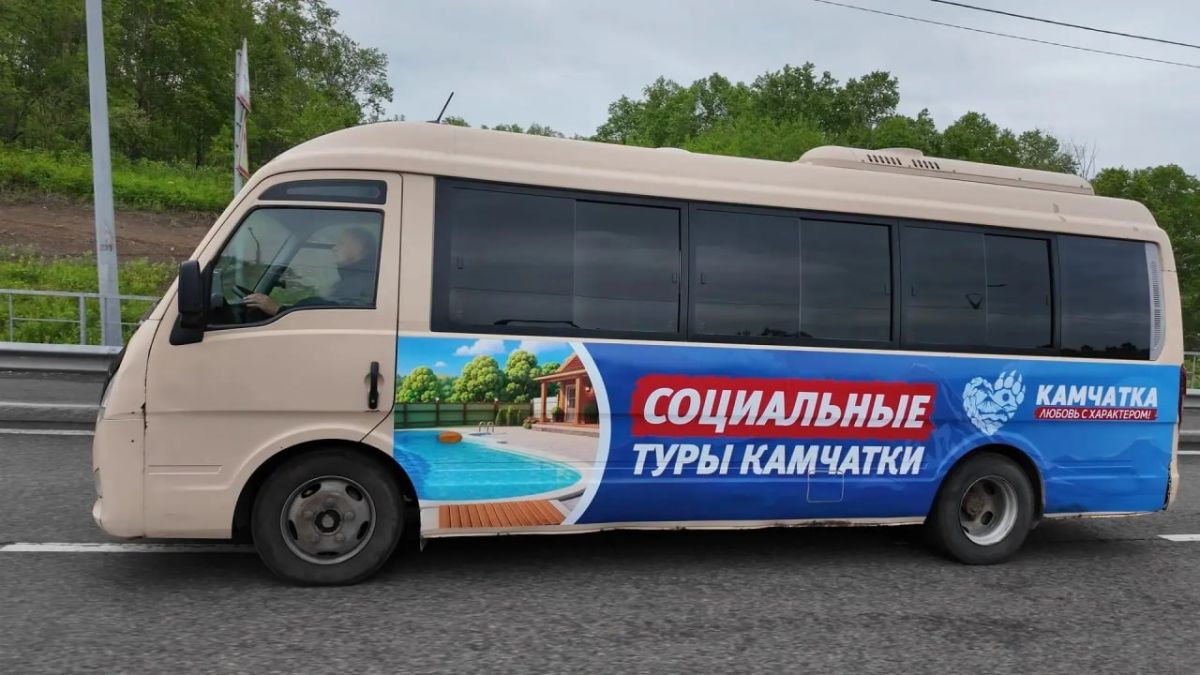 На Камчатке стартовал новый сезон социальных туров для жителей старшего поколения На Камчатке стартовал новый сезон социальных туров для жителей старшего поколения