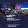 Камчатцев приглашают побороться за Всероссийскую премию «Патриоты России»