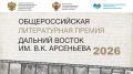 Названы имена членов жюри премии им. Арсеньева