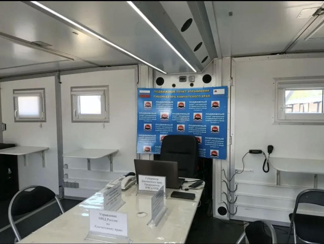 Прошла тренировка по развертыванию подвижного пункта управления Губернатора Камчатского края Прошла тренировка по развертыванию подвижного пункта управления Губернатора Камчатского края