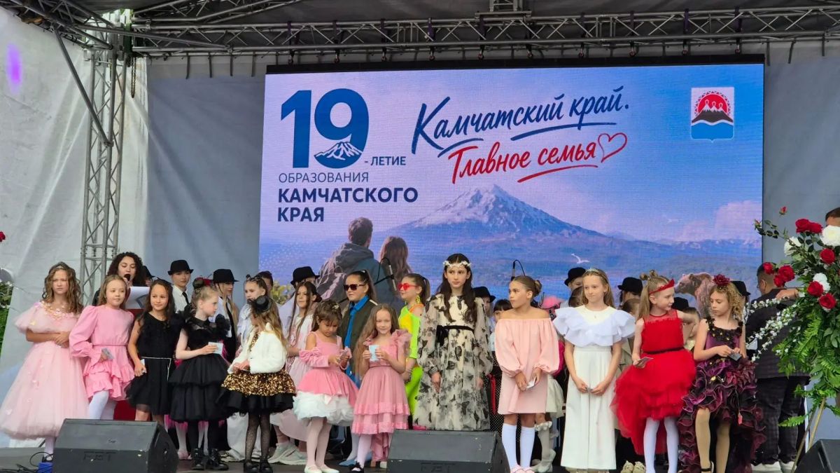 С днем Камчатского края!. С днем любви, семьи и верности! С днем Камчатского края!. С днем любви, семьи и верности!